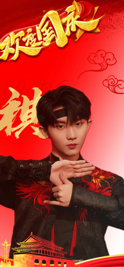 国庆节时代少年团头像