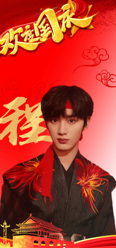 国庆节时代少年团头像