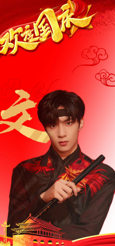 国庆节时代少年团头像