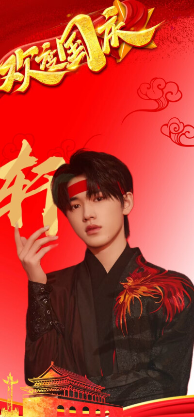 国庆节时代少年团头像