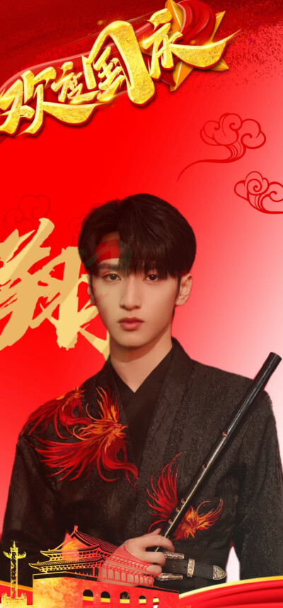 国庆节时代少年团头像