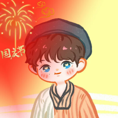 国庆节时代少年团头像
