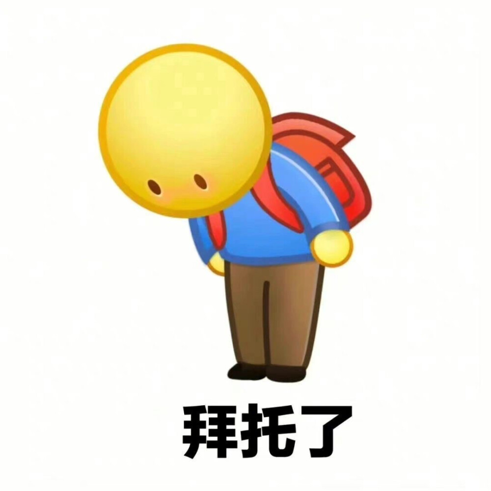 小黄人表情包