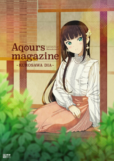 Aqours Magazine 黑泽黛雅