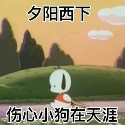 哭 表情包