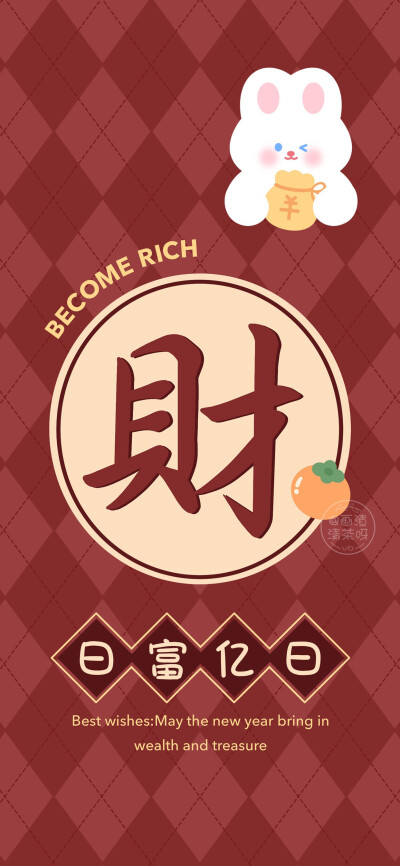 吉祥话