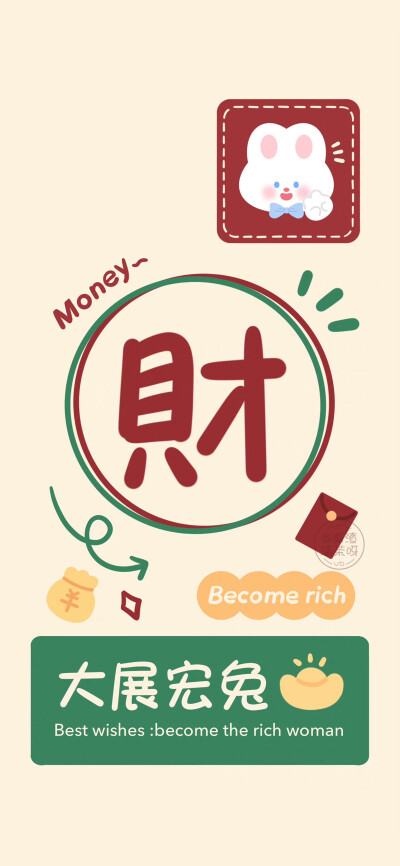 吉祥话