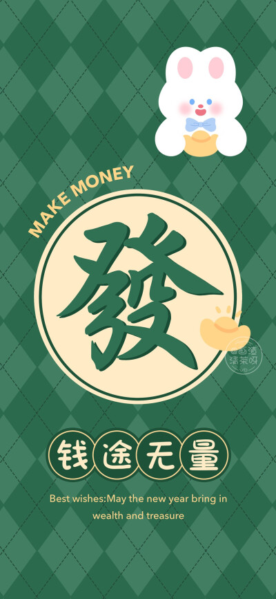 吉祥话