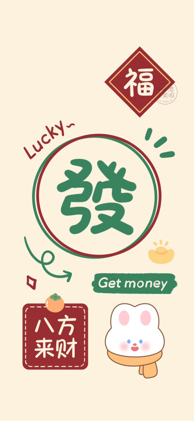 吉祥话