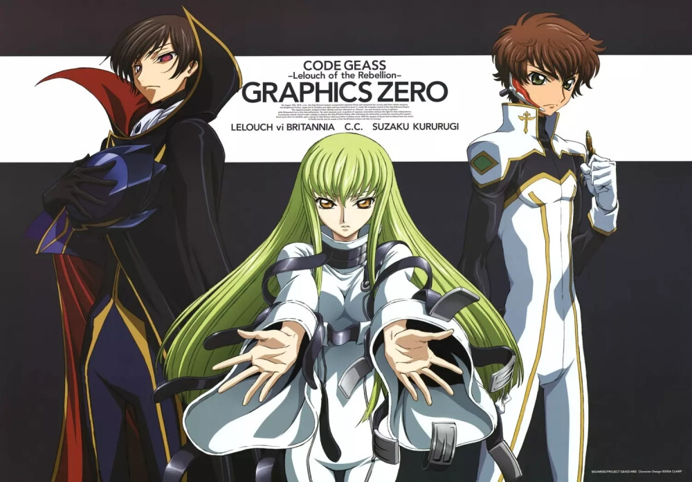 Code Geass 反叛的鲁路修