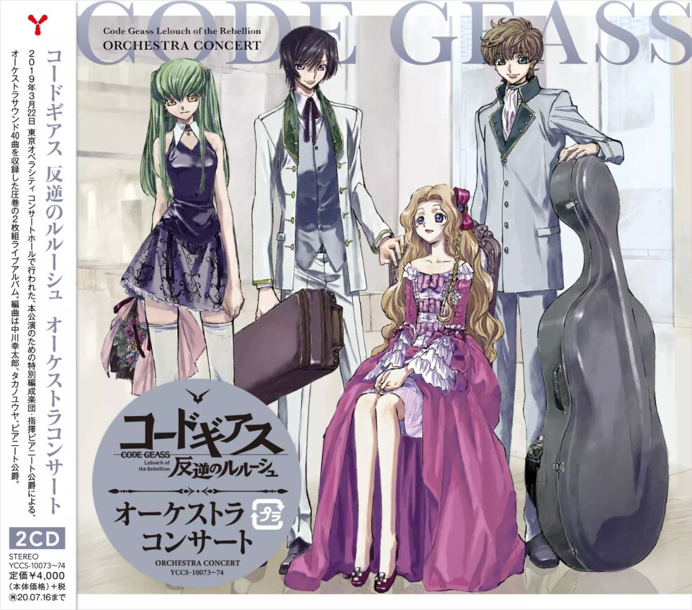 Code Geass 反叛的鲁路修