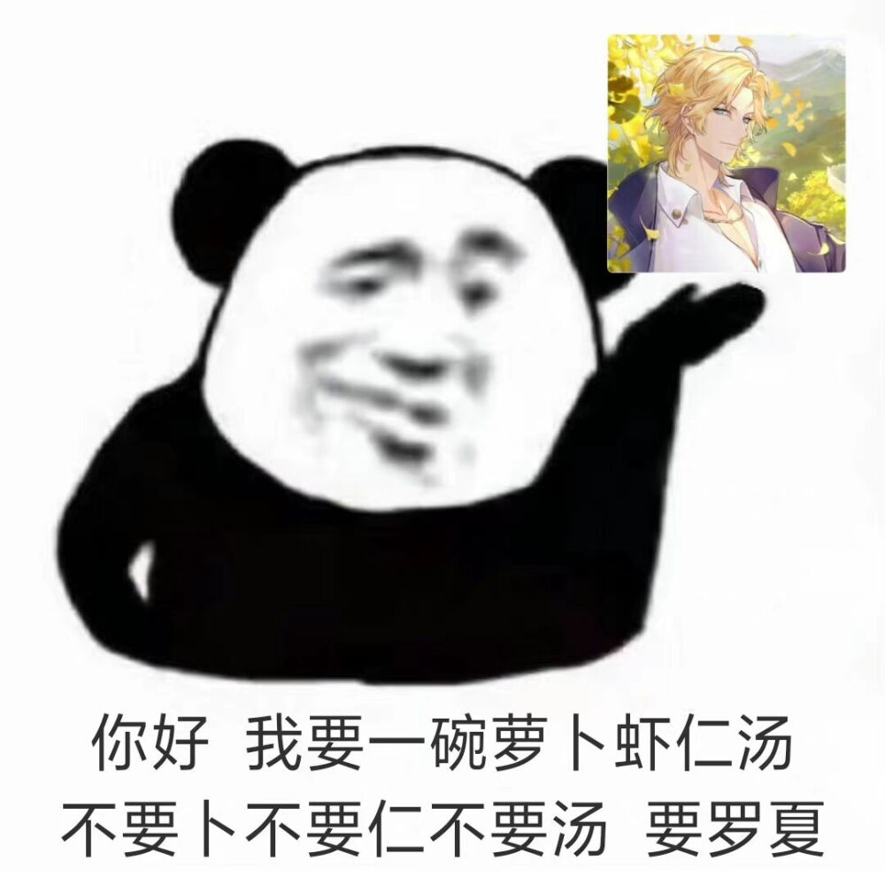 来点罗夏表情包