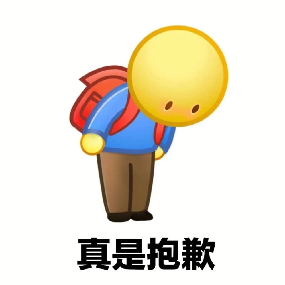 鞠躬小黄人表情包