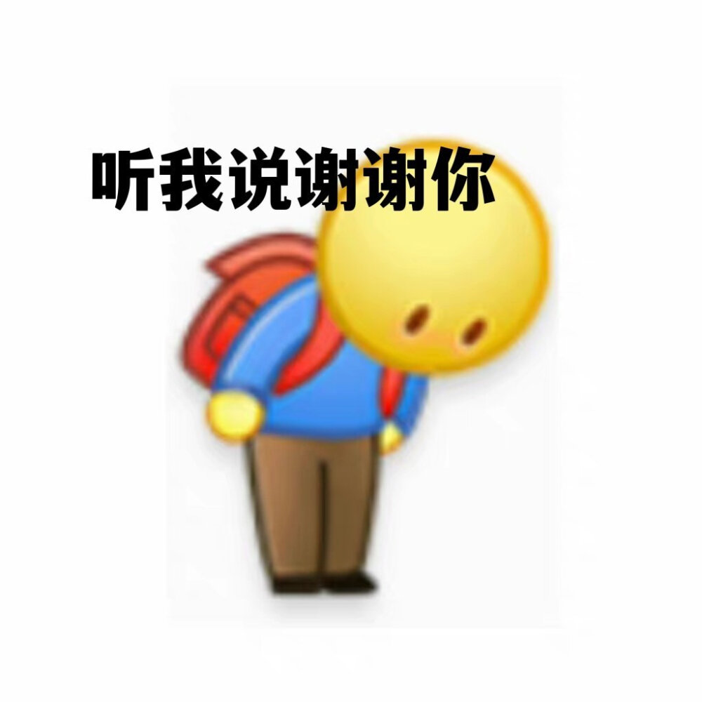 鞠躬小黄人表情包