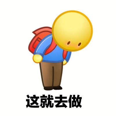 鞠躬小黄人表情包