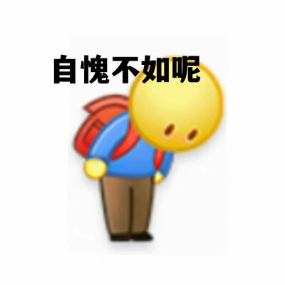 鞠躬小黄人表情包