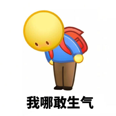 鞠躬小黄人表情包