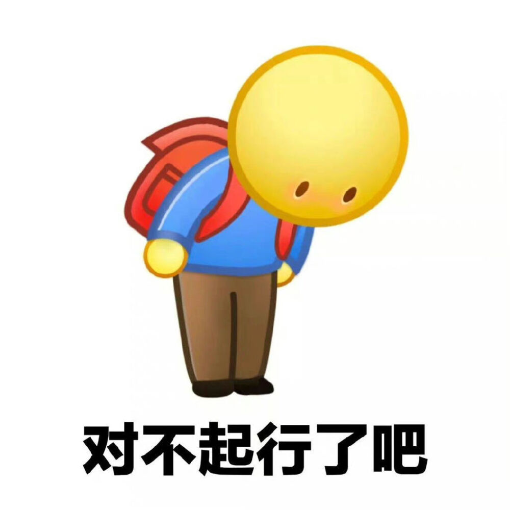 鞠躬小黄人表情包