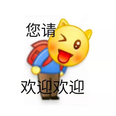 鞠躬小黄人表情包