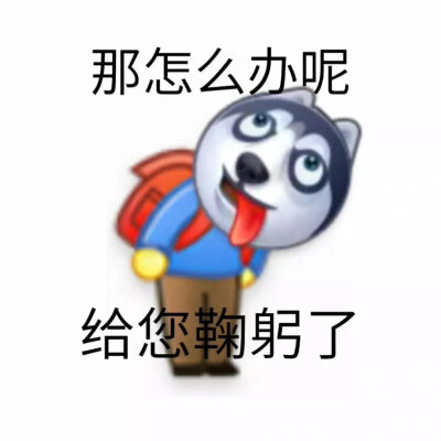 鞠躬小黄人表情包