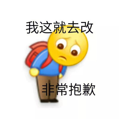 鞠躬小黄人表情包