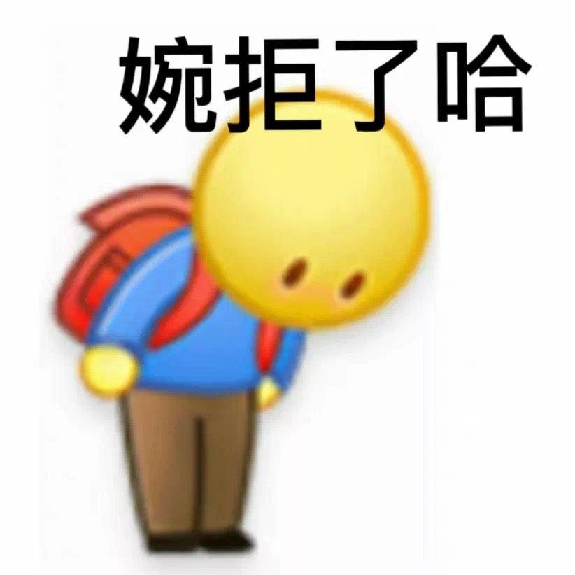 鞠躬小黄人表情包