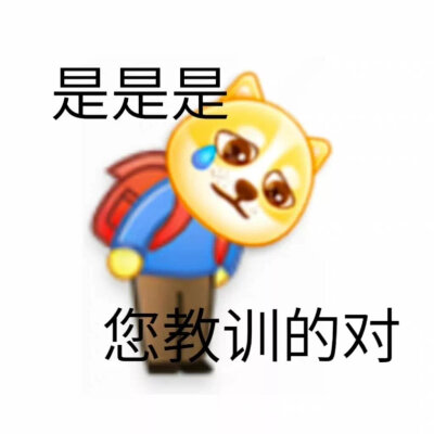 鞠躬小黄人表情包