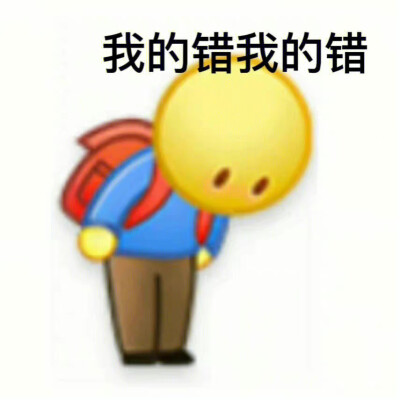 鞠躬小黄人表情包