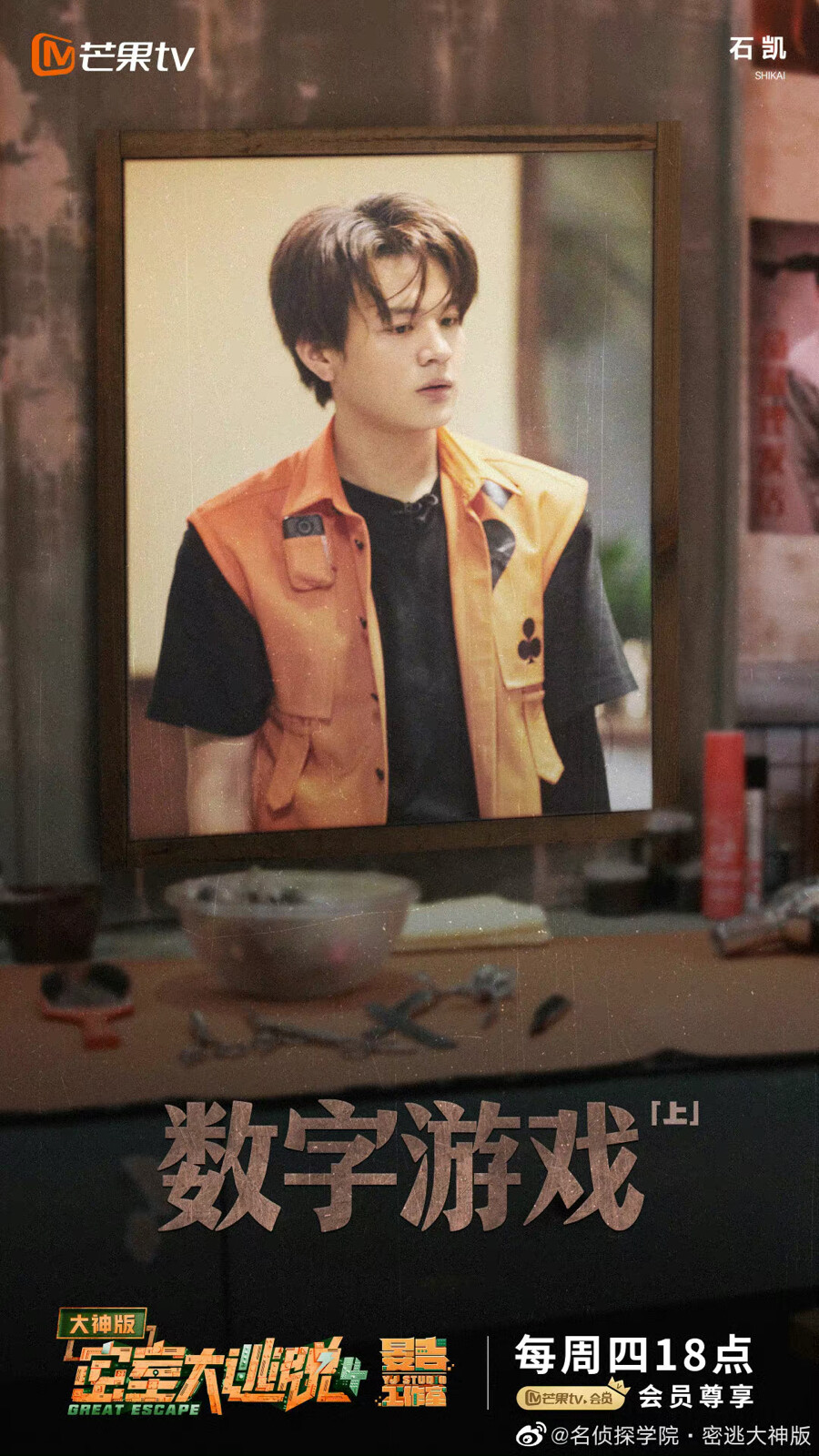 密室大逃脱大神版 