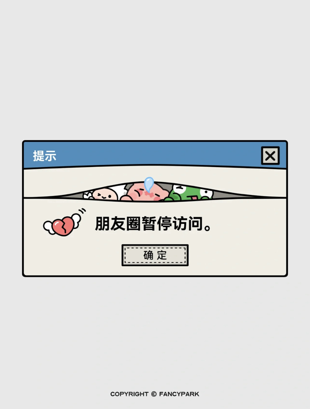 怪诞公园