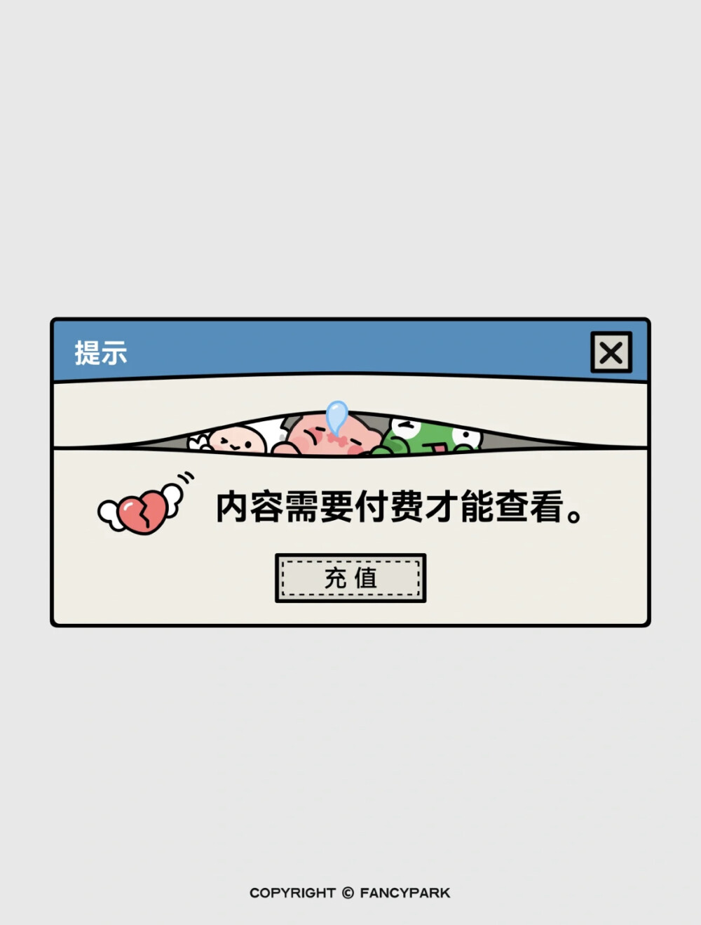 怪诞公园