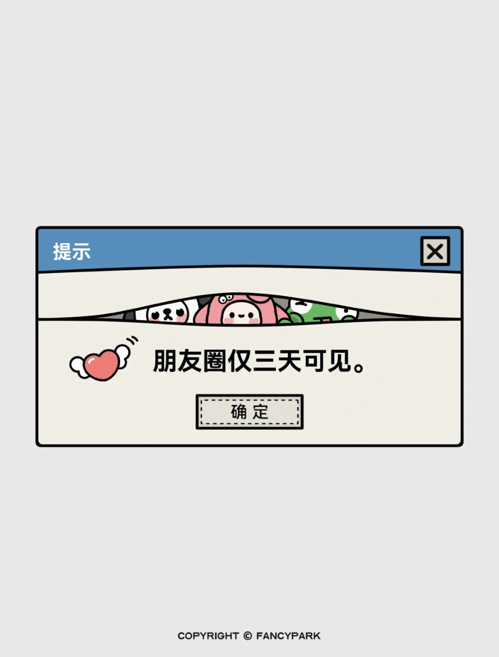 怪诞公园