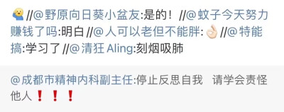 图源微博/贴吧/空间/抖音等，侵删。