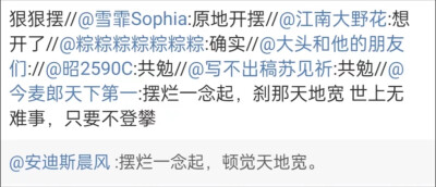 图源微博/贴吧/空间/抖音等，侵删。