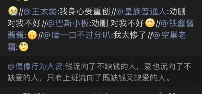 图源微博/贴吧/空间/抖音等，侵删。