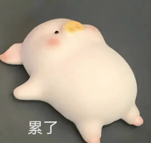 奇奇怪怪の表情包系列₍˄·͈༝·͈˄*₎◞ ̑̑
图片来源于网络.侵删