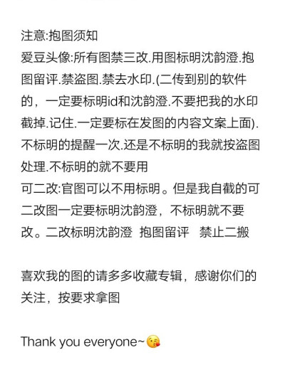 了解一下，按要求抱图。笔名我搜过了，没有人跟我一样，如果跟我一样，所以，撞名你改！
如果，有不能二改的图，在评论区说，我会随时删作品(毁图删.侵权删)
如果，你们看有谁二传不标明或盗我图的或盗我笔名的或模…