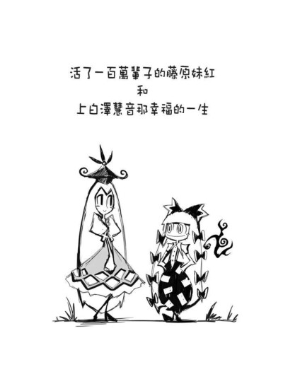 东方project漫画同人作封面