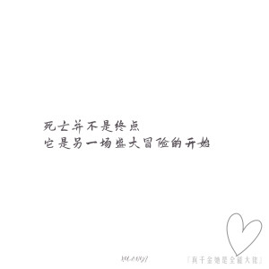 “人间本不应该令我这么关系，但你来了”

‣ 小说语录✦自修 | 真千金她是全能大佬