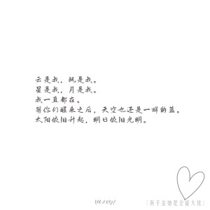 “人间本不应该令我这么关系，但你来了”

‣ 小说语录✦自修 | 真千金她是全能大佬