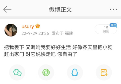 把我丢下 又嘱咐我要好好生活 好像冬天里把小狗赶出家门 对它说快走吧 你自由了 ​​​