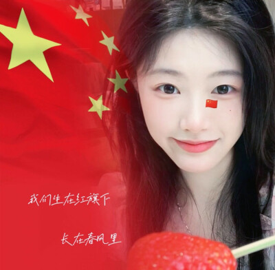 10.1 祖国母亲生日快乐！
WeChat｜国庆女头