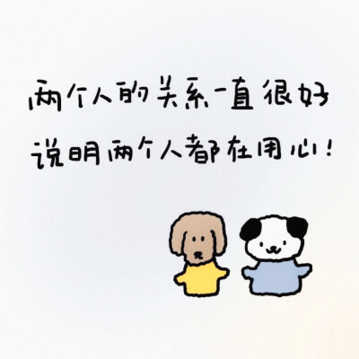 没有puppy’s love 的世界只是在硬撑罢了