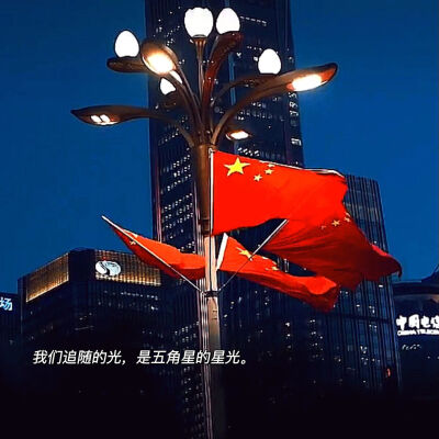 清澈的爱只为中国