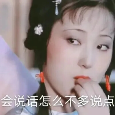 林妹妹