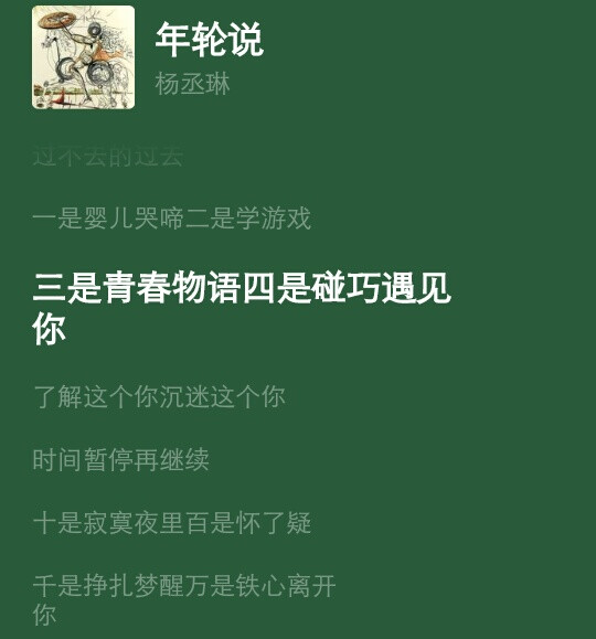 “既然回忆忘不掉，那就藏心里”
（侵权删）