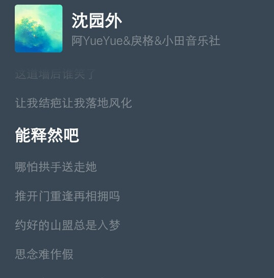 “既然回忆忘不掉，那就藏心里”
（侵权删）