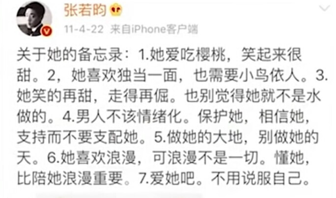  “我爱他首先是因为我慕强，美到芳艳绝物，强到站至高峰。”