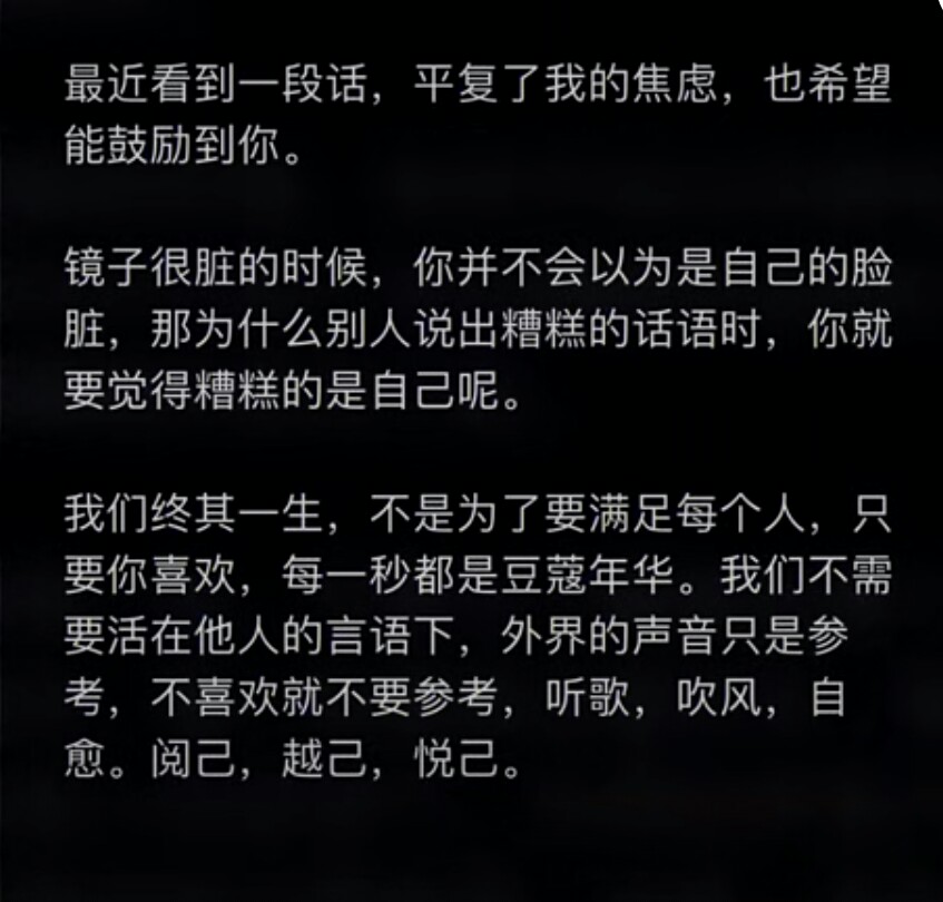  “我爱他首先是因为我慕强，美到芳艳绝物，强到站至高峰。”