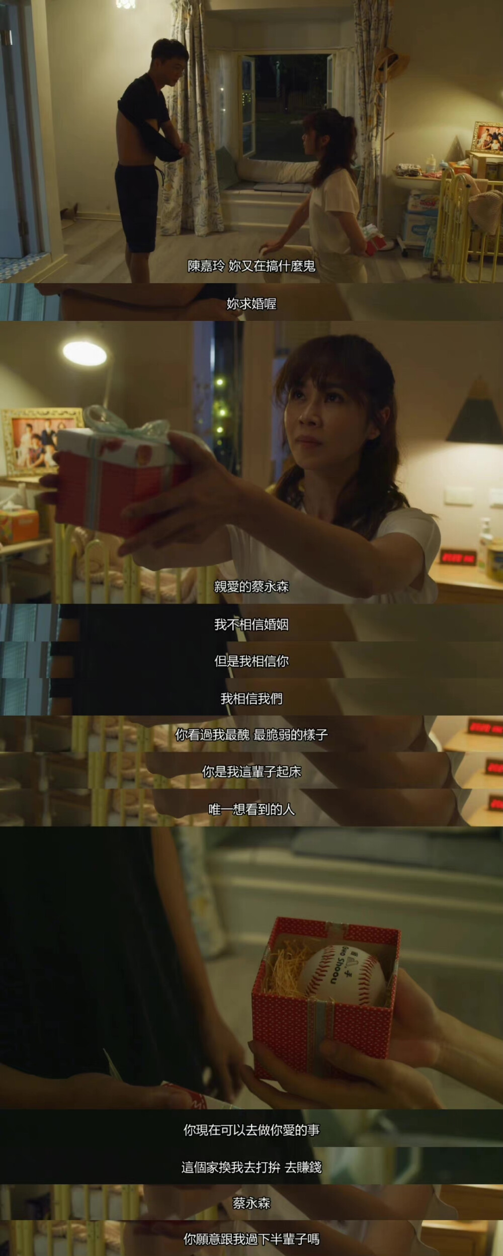 俗女养成记 谢盈萱